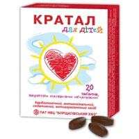 Кратал для детей
