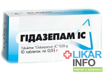 Гидазепам (Гідазепам,Gidazepam) инструкция по применению препарата