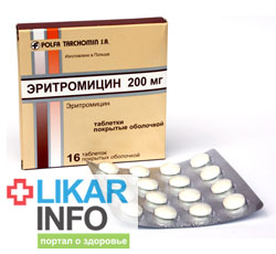 Эритромицин (Еритроміцин, Erythromycin) инструкция