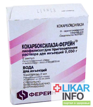 Кокарбоксилаза-Ферейн (Кокарбоксилаза-Ферейн, COCARBOXYLASE-FEREIN)